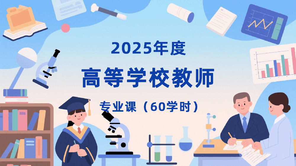 2025年度技工学校教师专业课